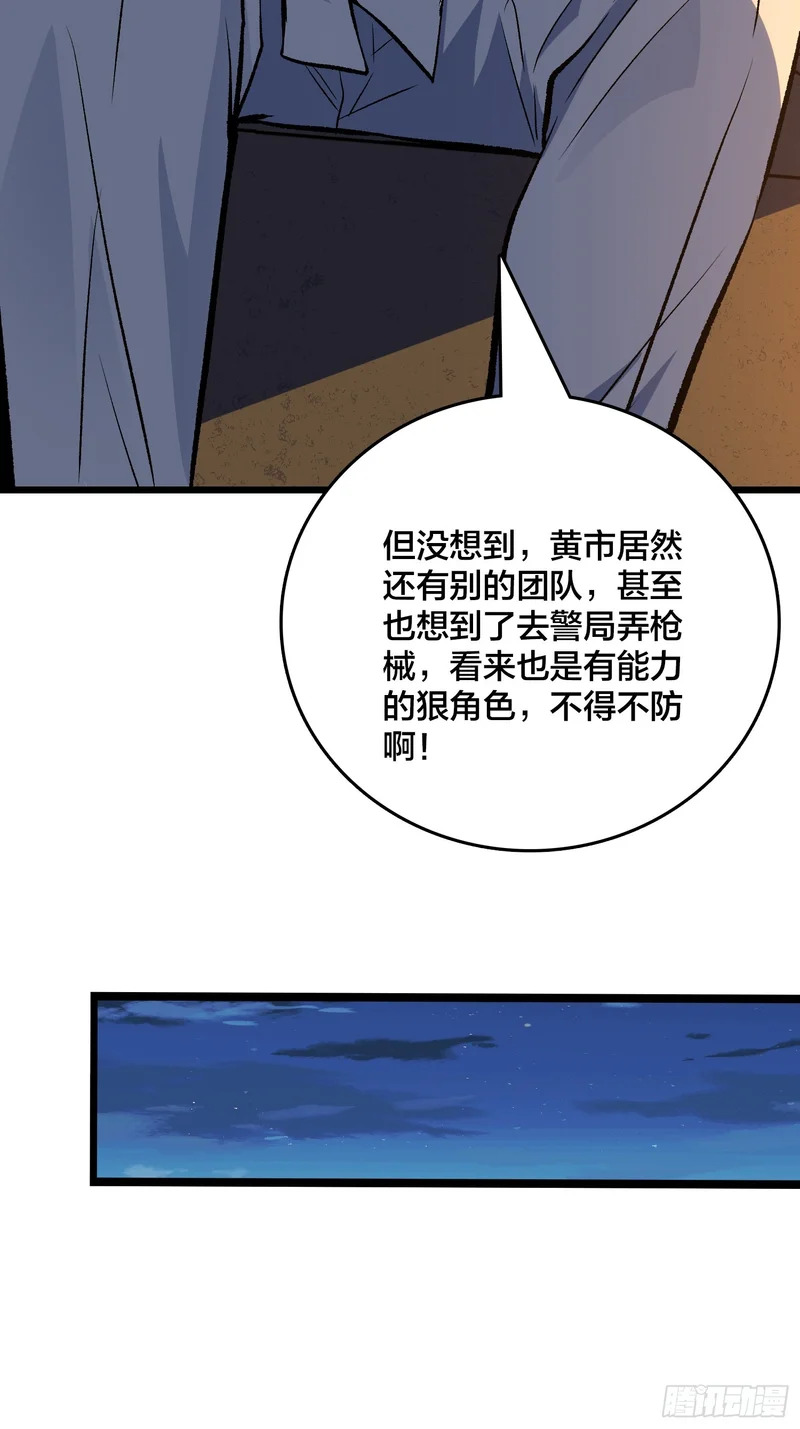 第12话 每天送你一个微笑 第31页