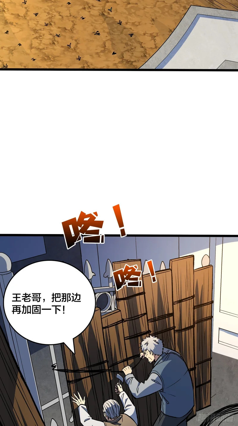 第12话 每天送你一个微笑 第33页