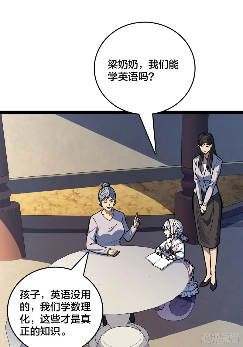 第12话 每天送你一个微笑 第35页