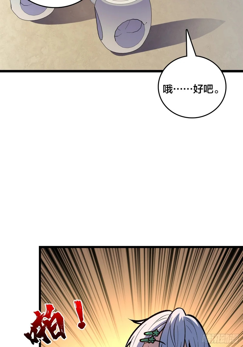 第12话 每天送你一个微笑 第36页