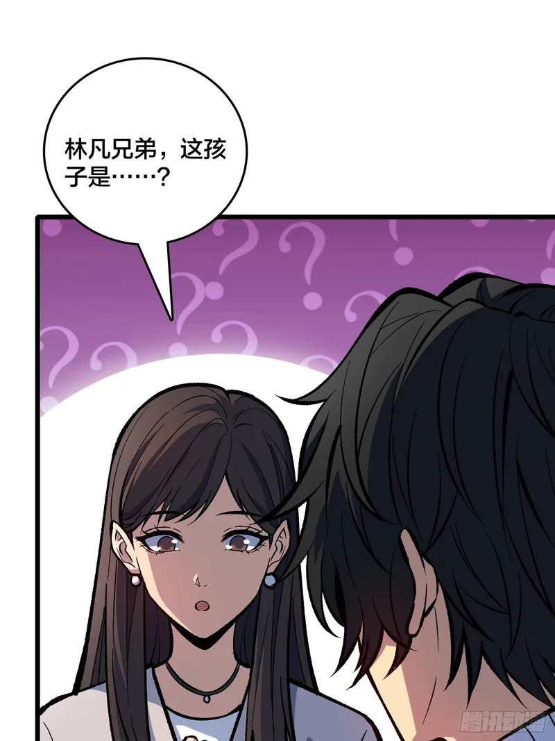 第12话 每天送你一个微笑 第43页