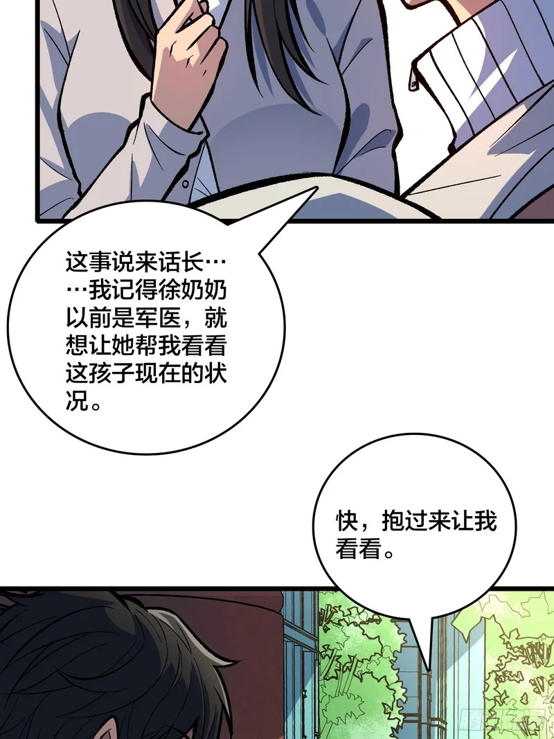 第12话 每天送你一个微笑 第44页