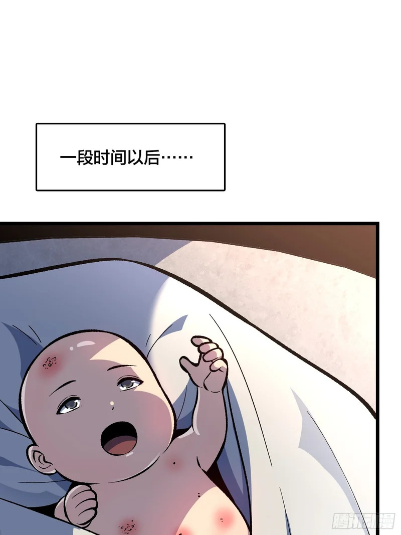 第12话 每天送你一个微笑 第46页