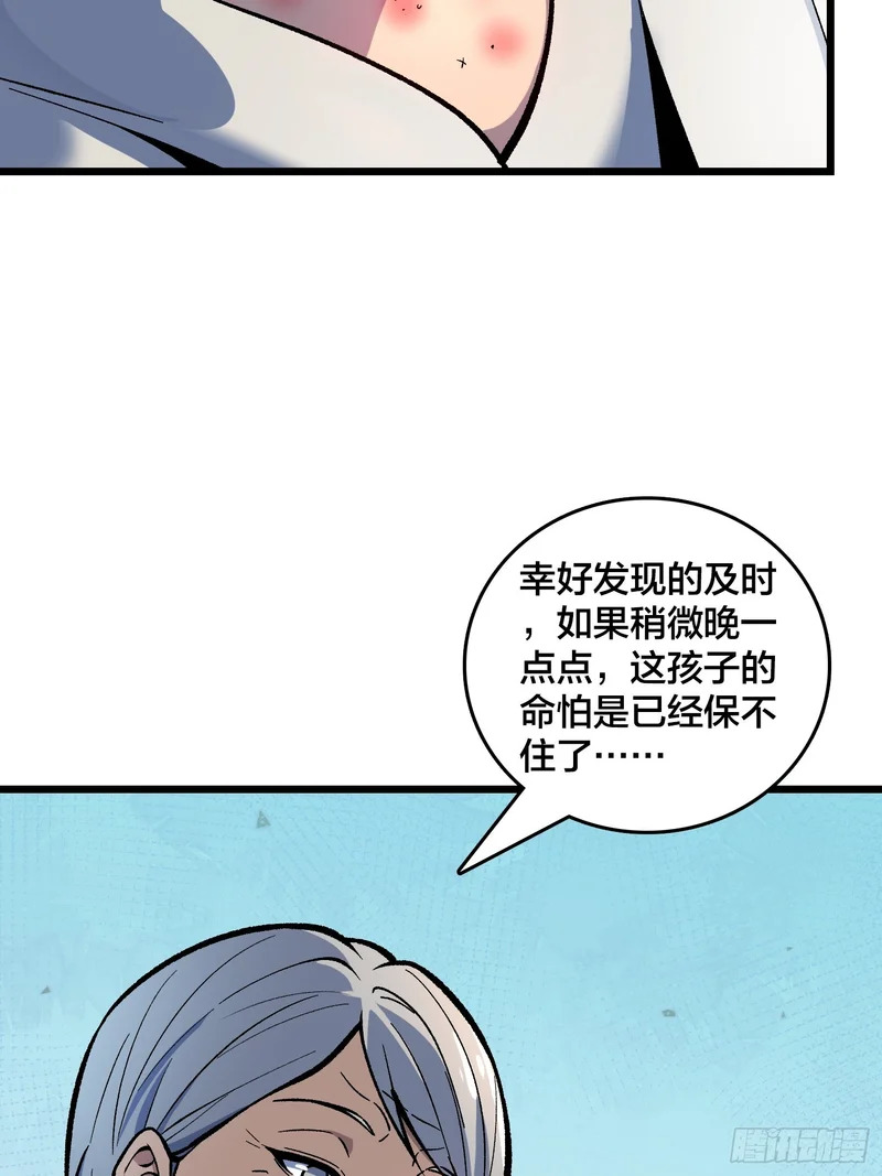 第12话 每天送你一个微笑 第47页