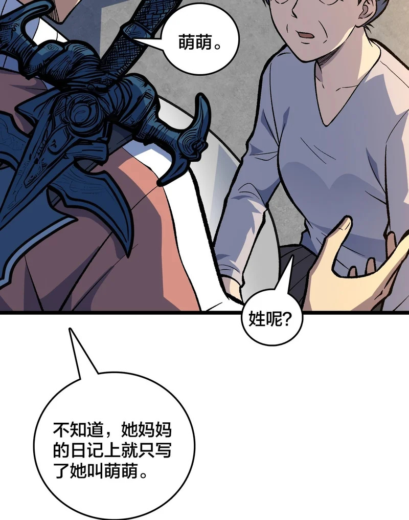 第12话 每天送你一个微笑 第50页