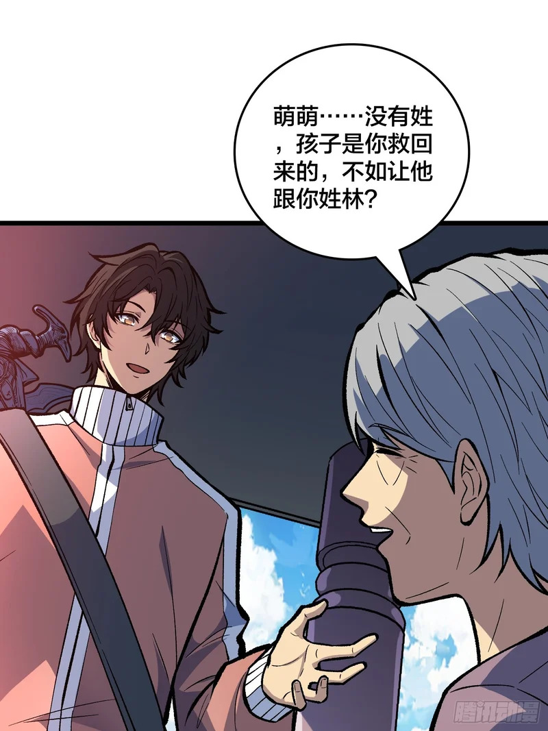 第12话 每天送你一个微笑 第51页