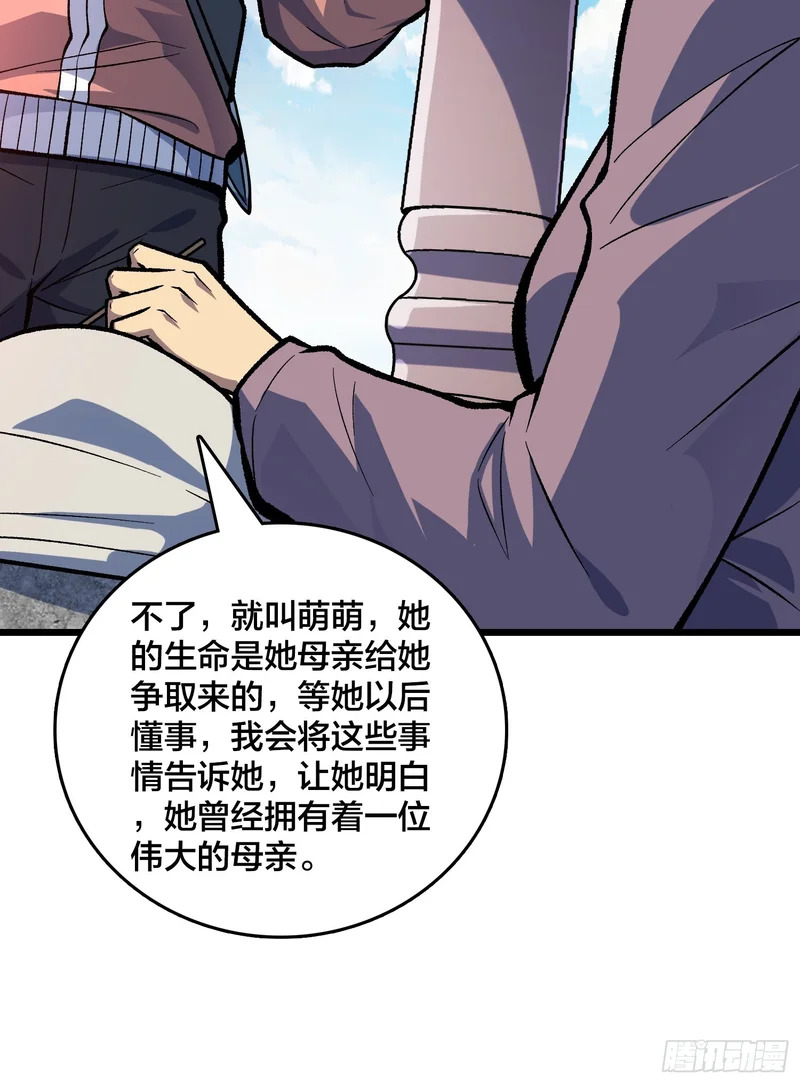 第12话 每天送你一个微笑 第52页
