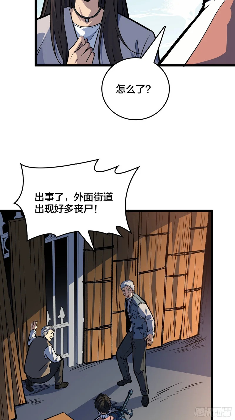 第12话 每天送你一个微笑 第56页