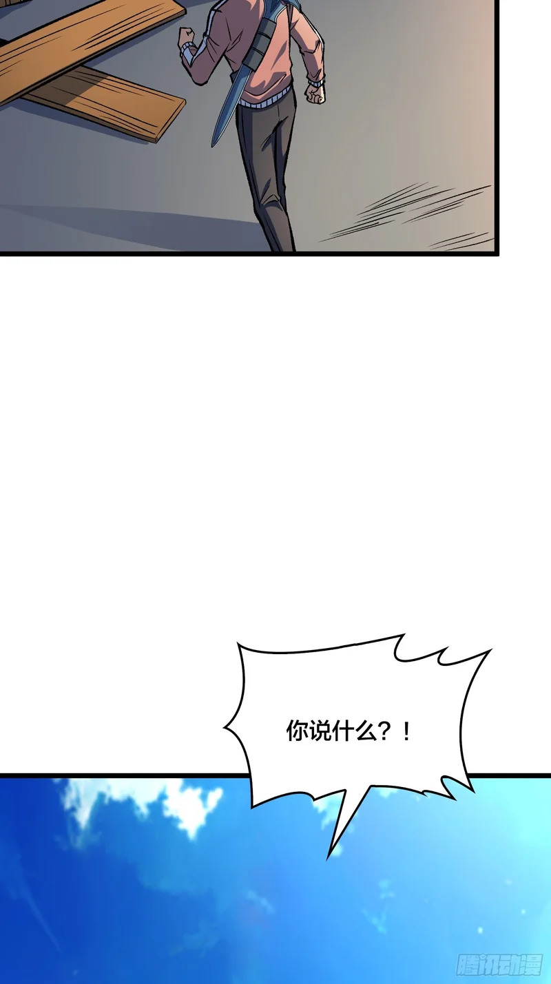 第12话 每天送你一个微笑 第57页