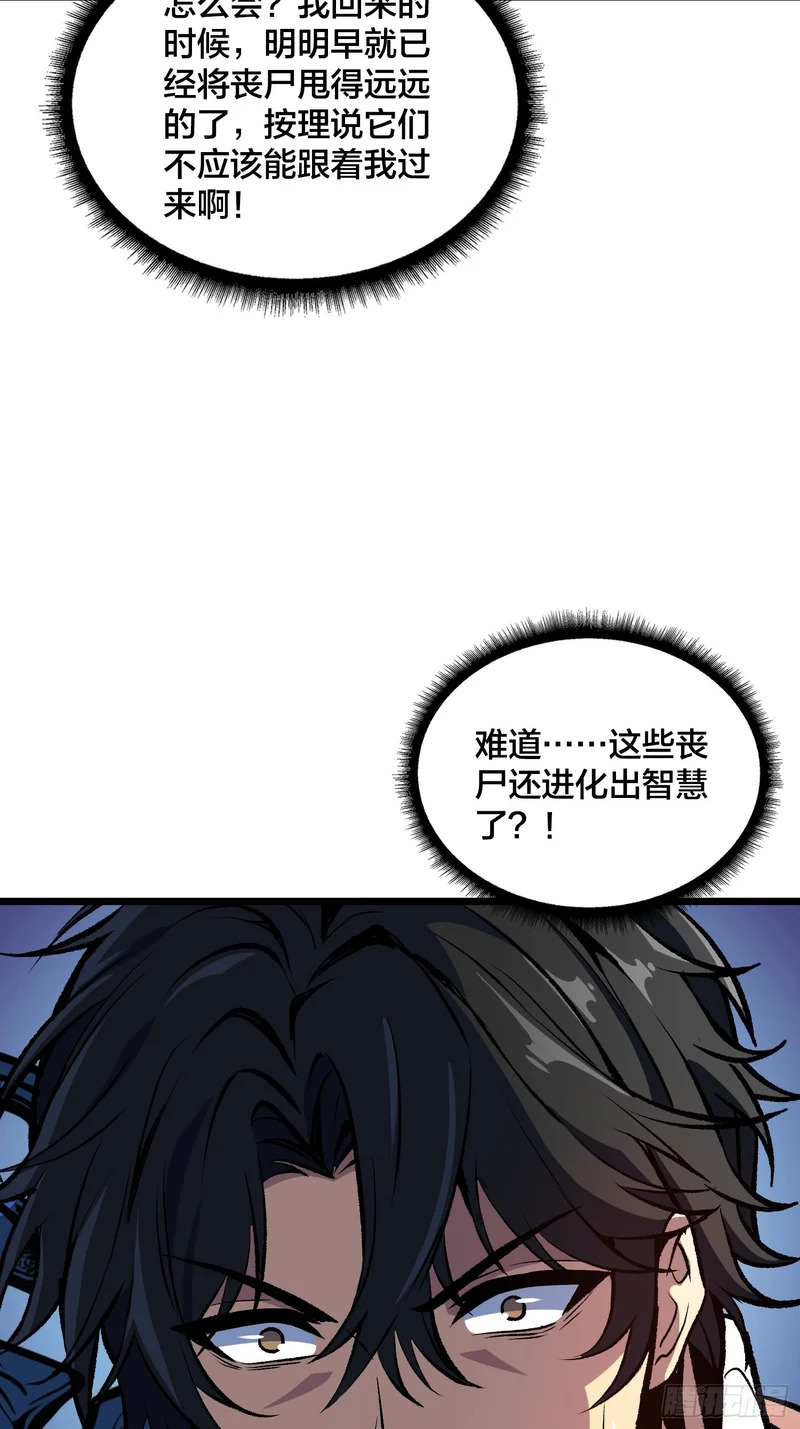 第12话 每天送你一个微笑 第59页