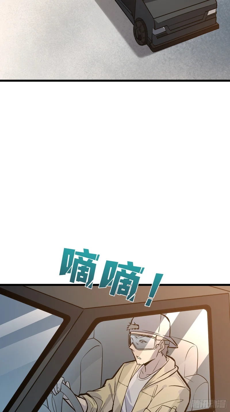 第13话 超级战士？ 第3页
