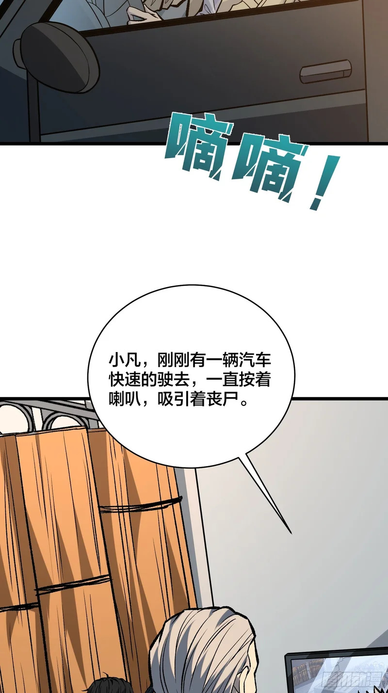 第13话 超级战士？ 第4页