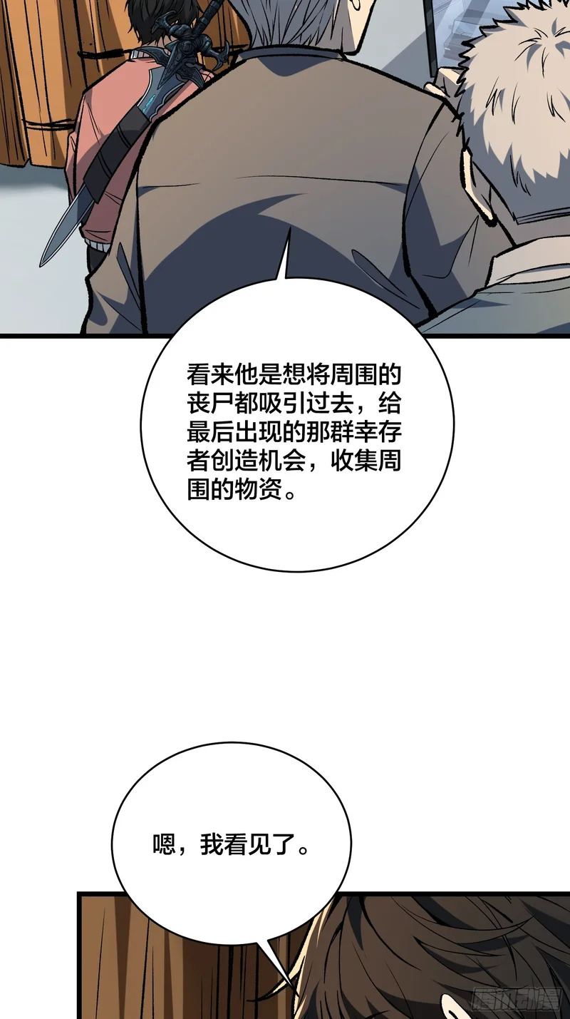第13话 超级战士？ 第5页