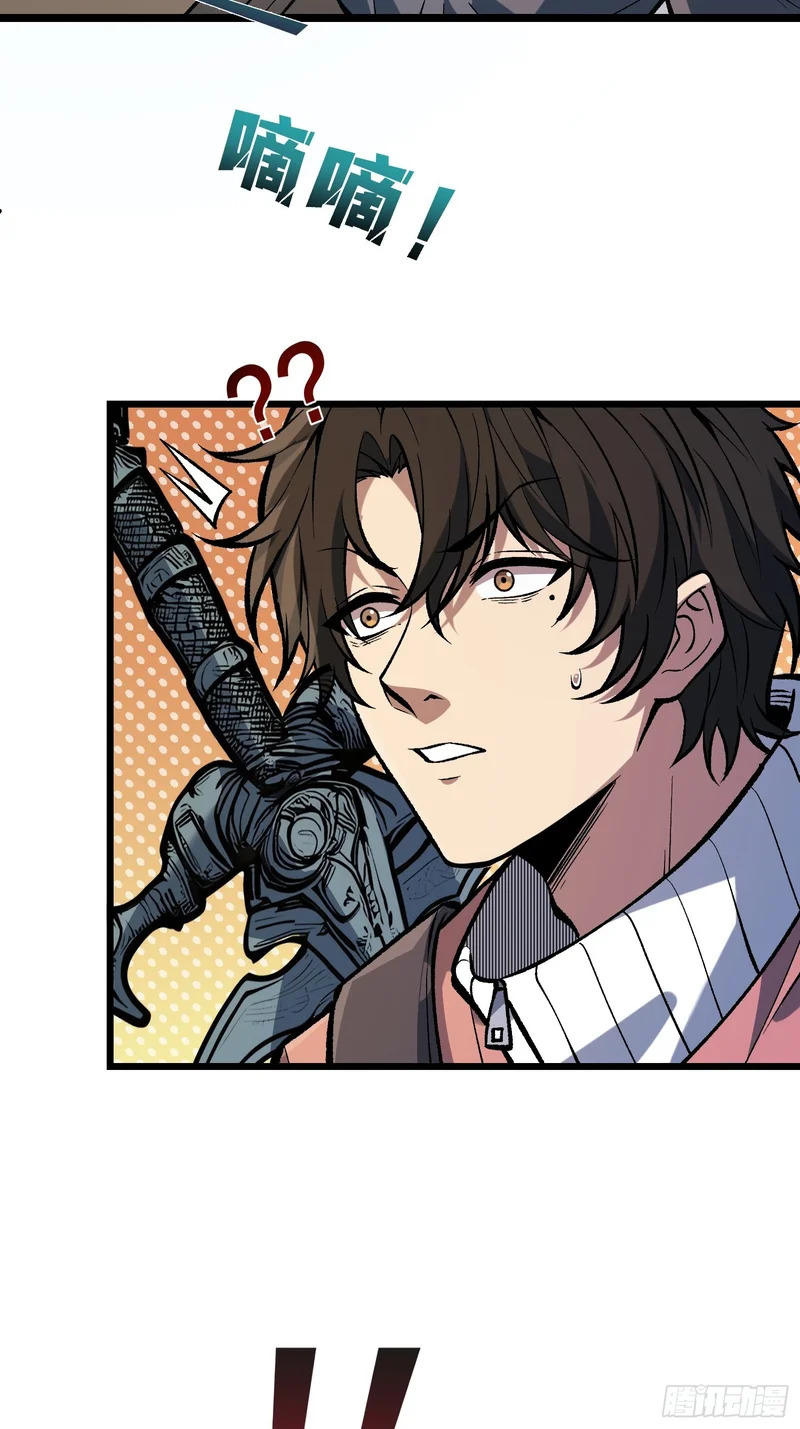 第13话 超级战士？ 第9页