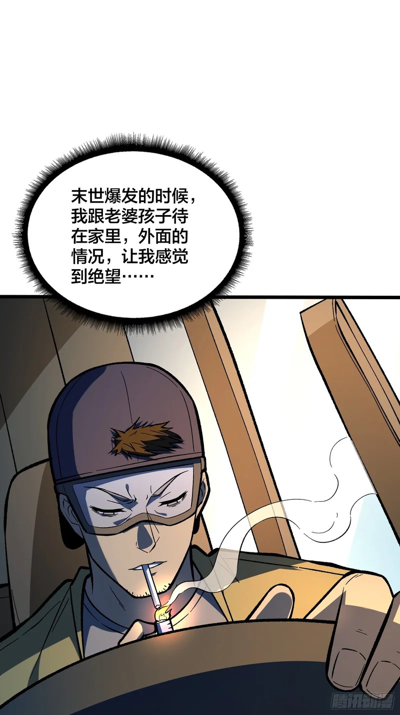 第13话 超级战士？ 第12页