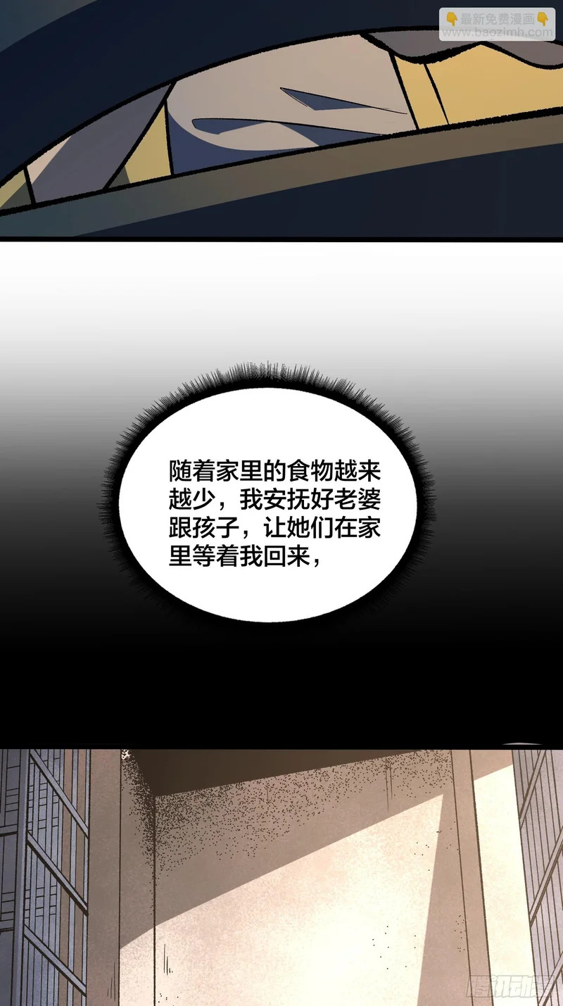 第13话 超级战士？ 第13页