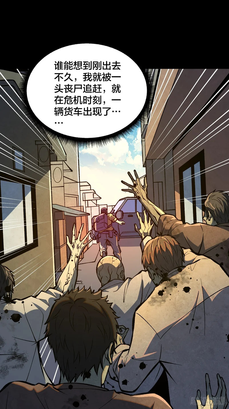 第13话 超级战士？ 第15页
