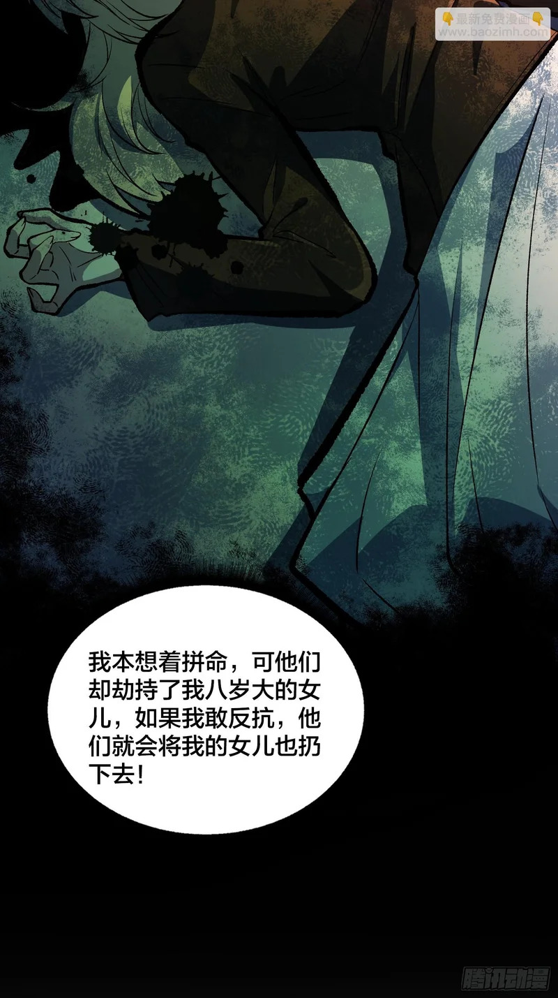 第13话 超级战士？ 第26页