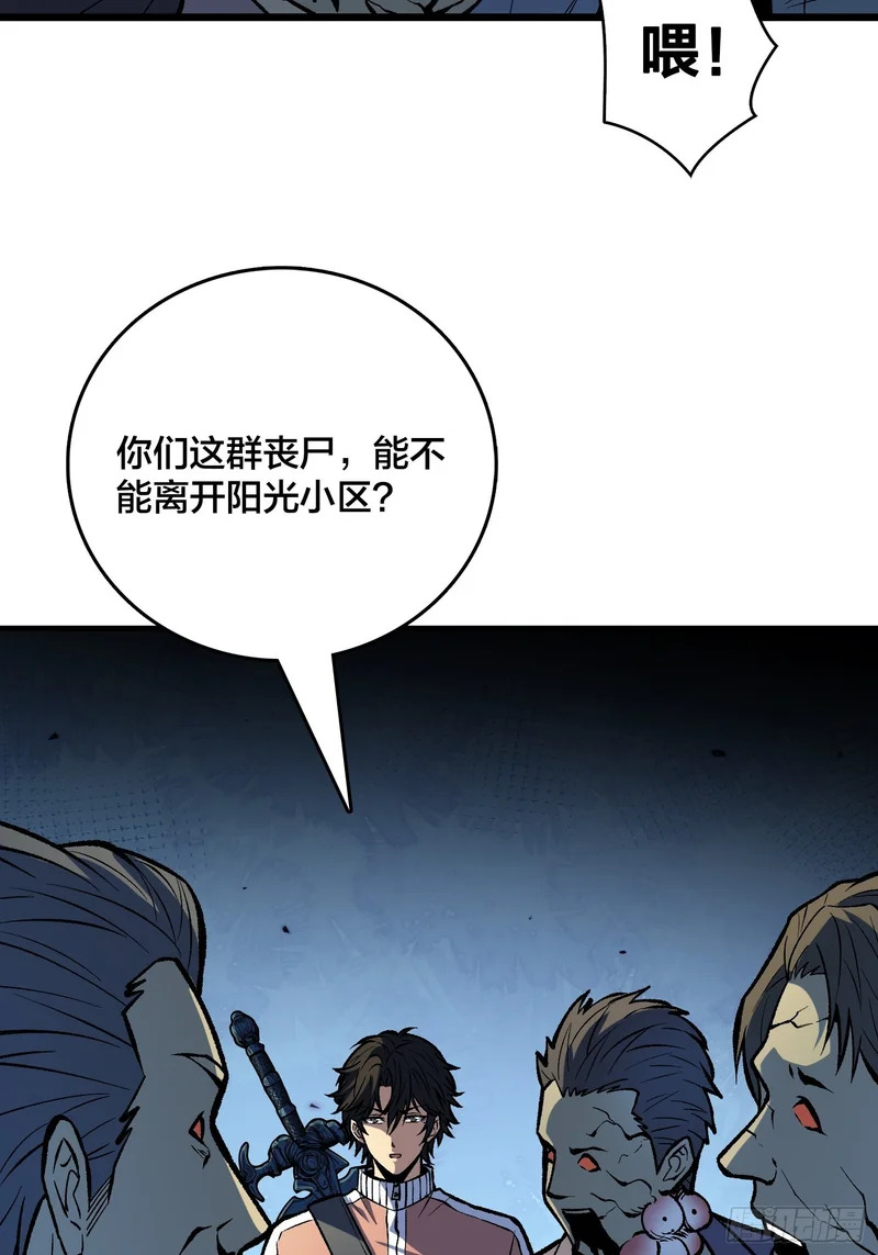 第13话 超级战士？ 第33页