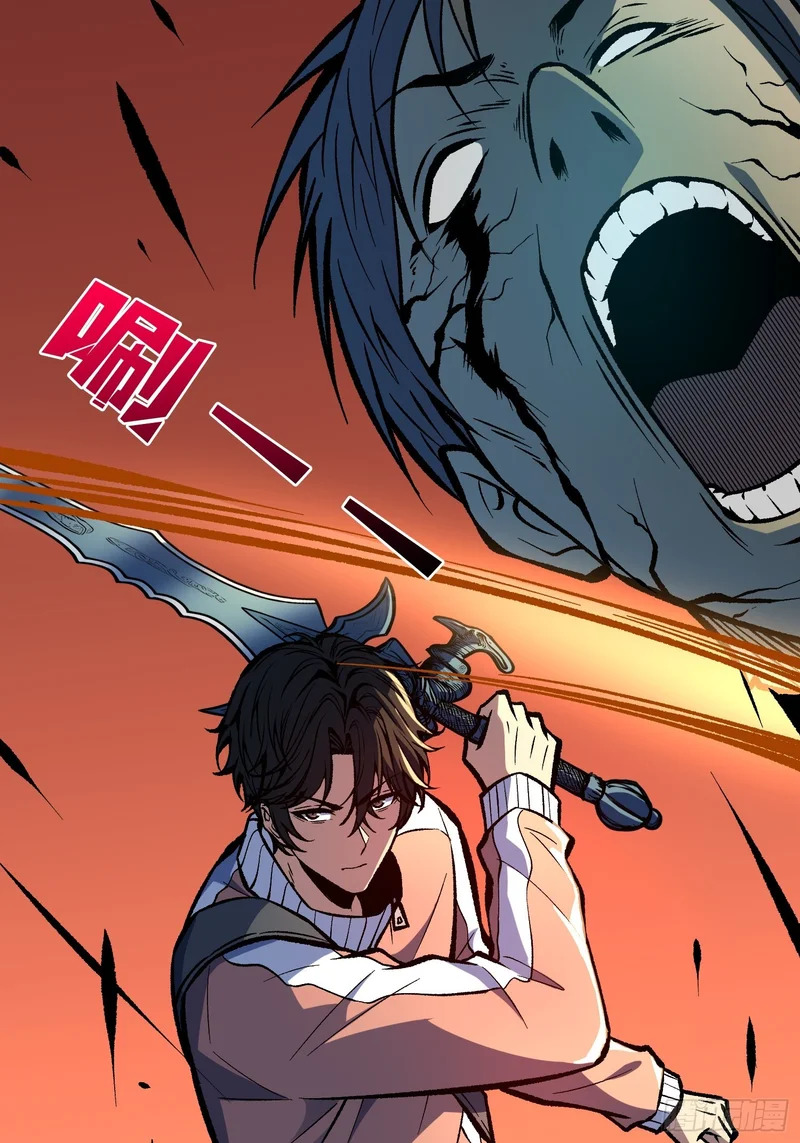 第13话 超级战士？ 第37页