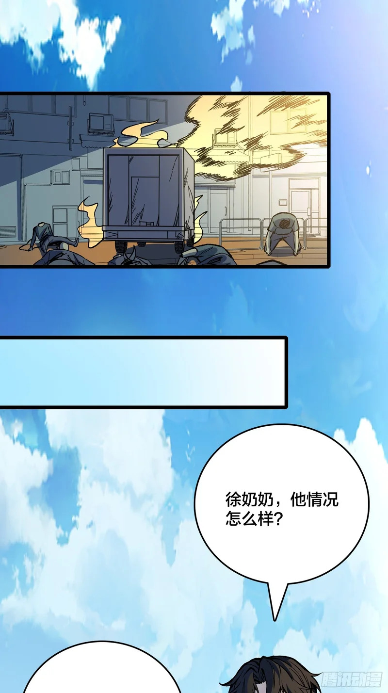 第13话 超级战士？ 第41页