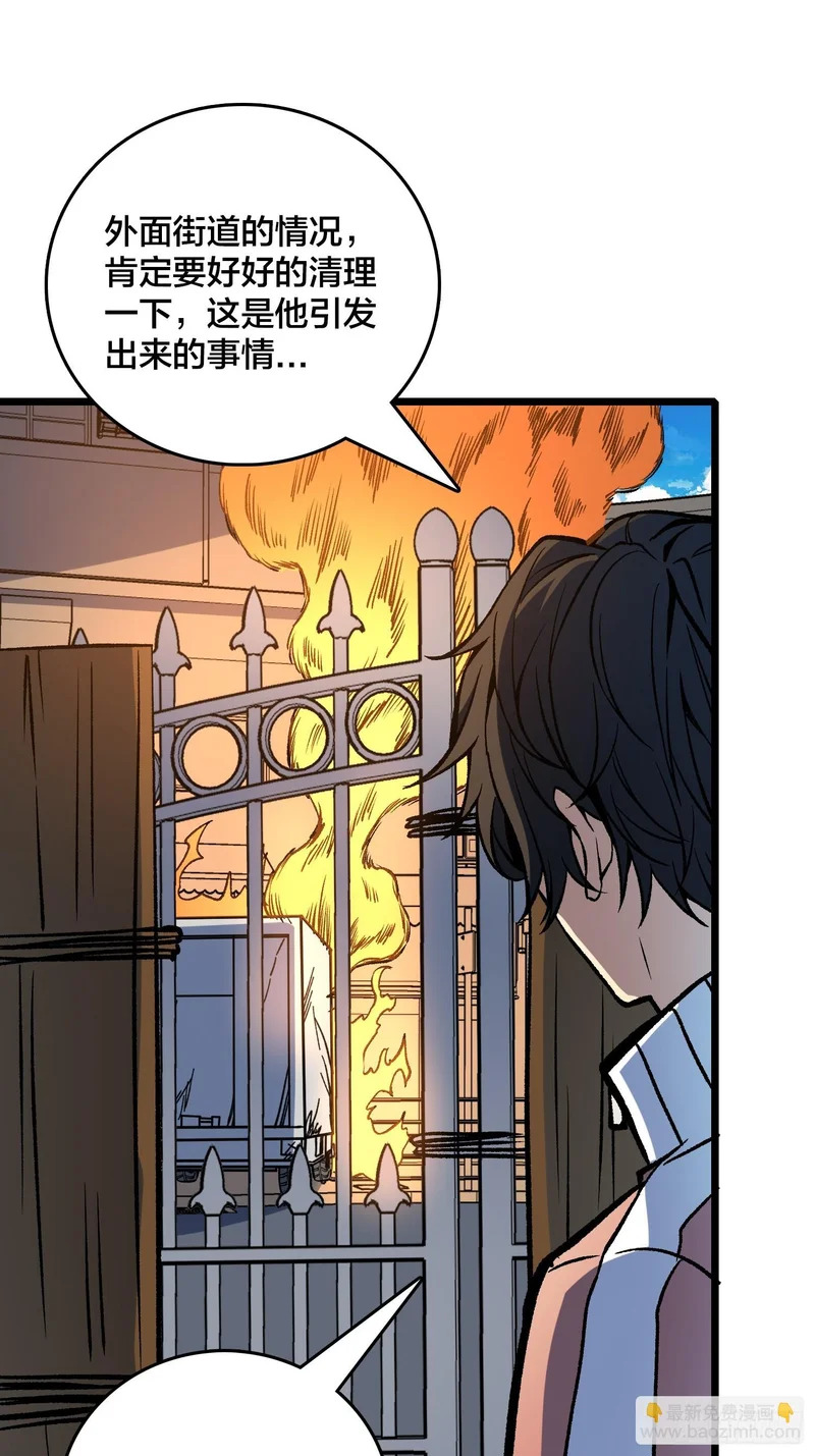第13话 超级战士？ 第45页