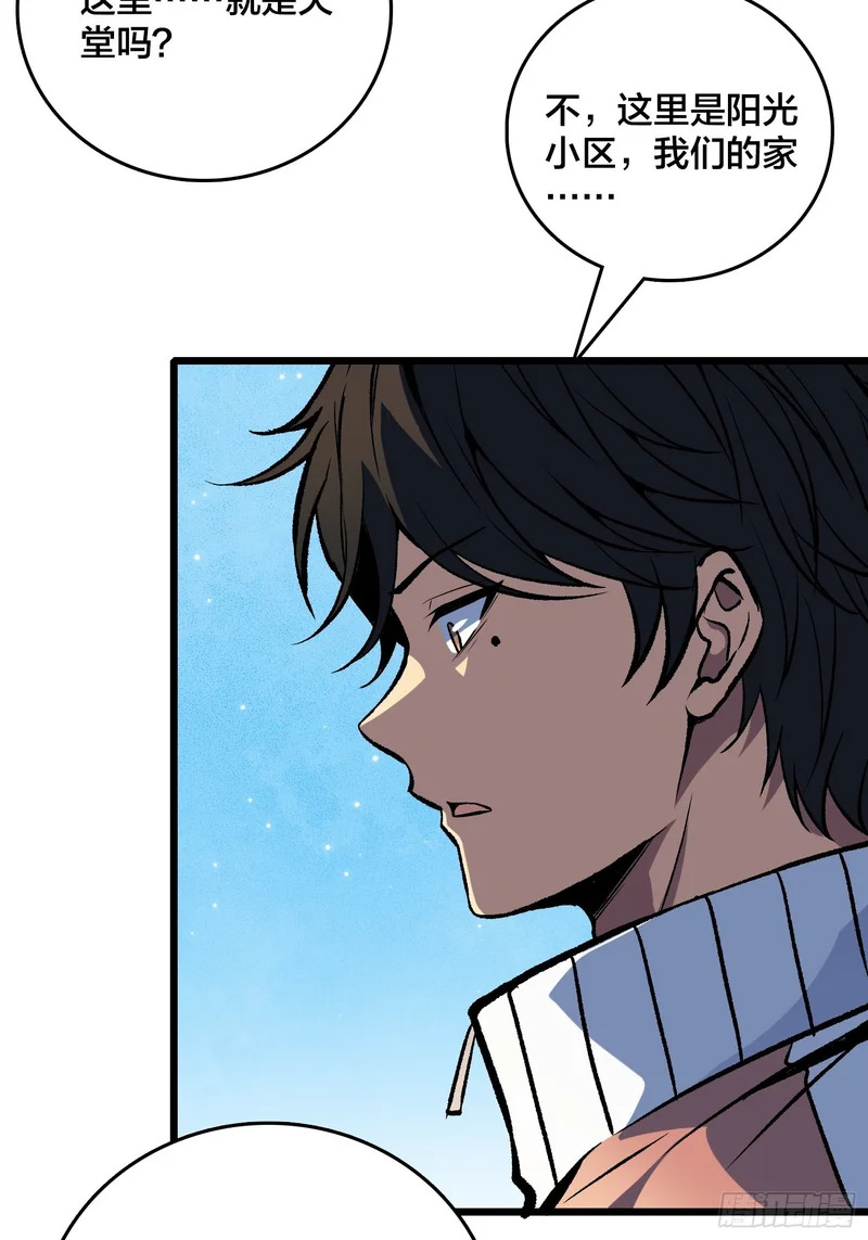 第13话 超级战士？ 第48页