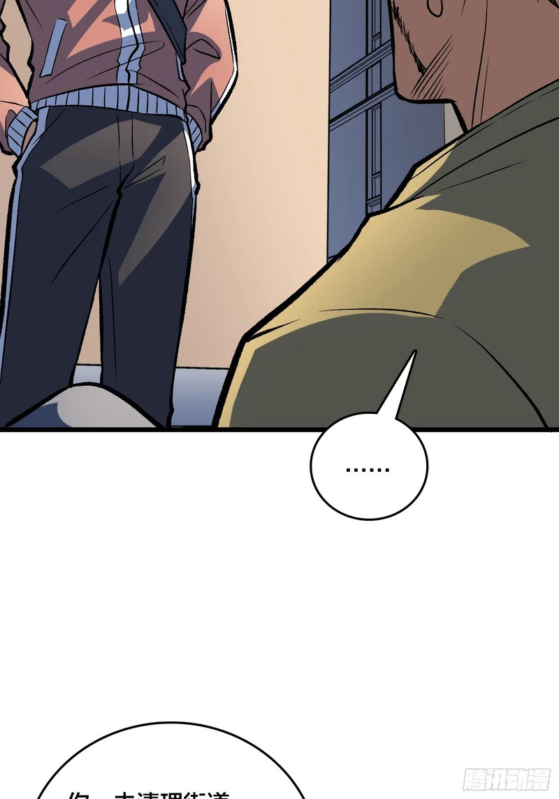 第13话 超级战士？ 第53页