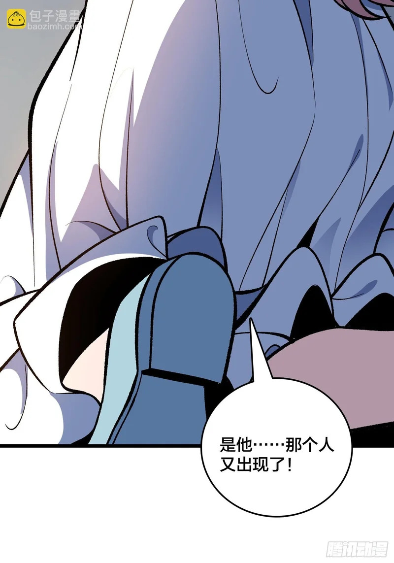 第14话 爸爸的爸爸叫什么？ 第6页
