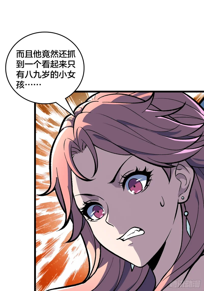 第14话 爸爸的爸爸叫什么？ 第7页