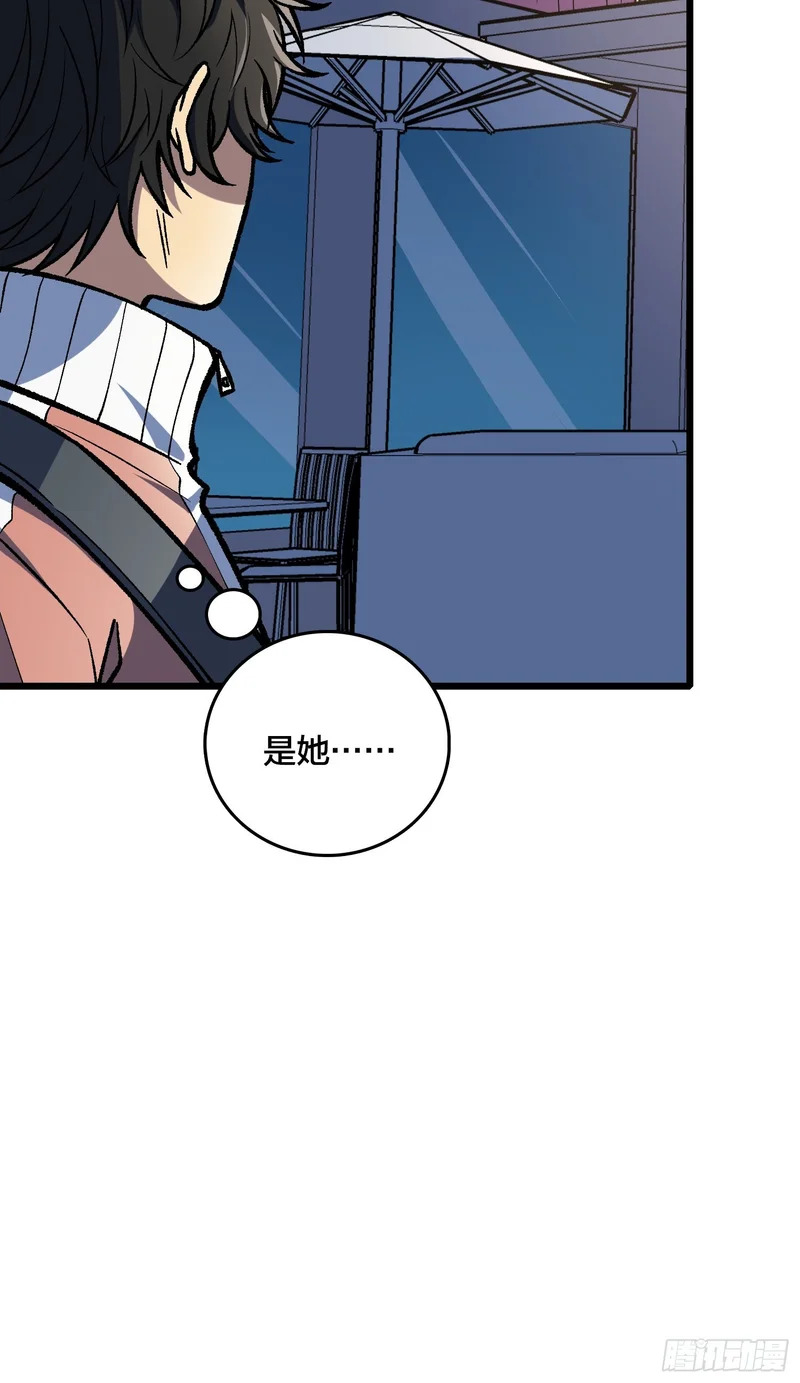 第14话 爸爸的爸爸叫什么？ 第9页