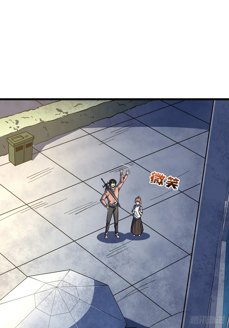 第14话 爸爸的爸爸叫什么？ 第10页