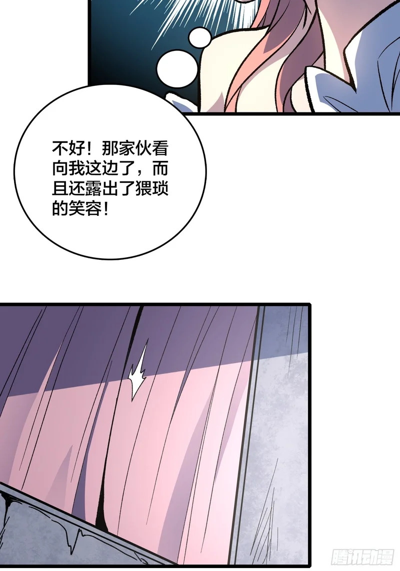 第14话 爸爸的爸爸叫什么？ 第12页