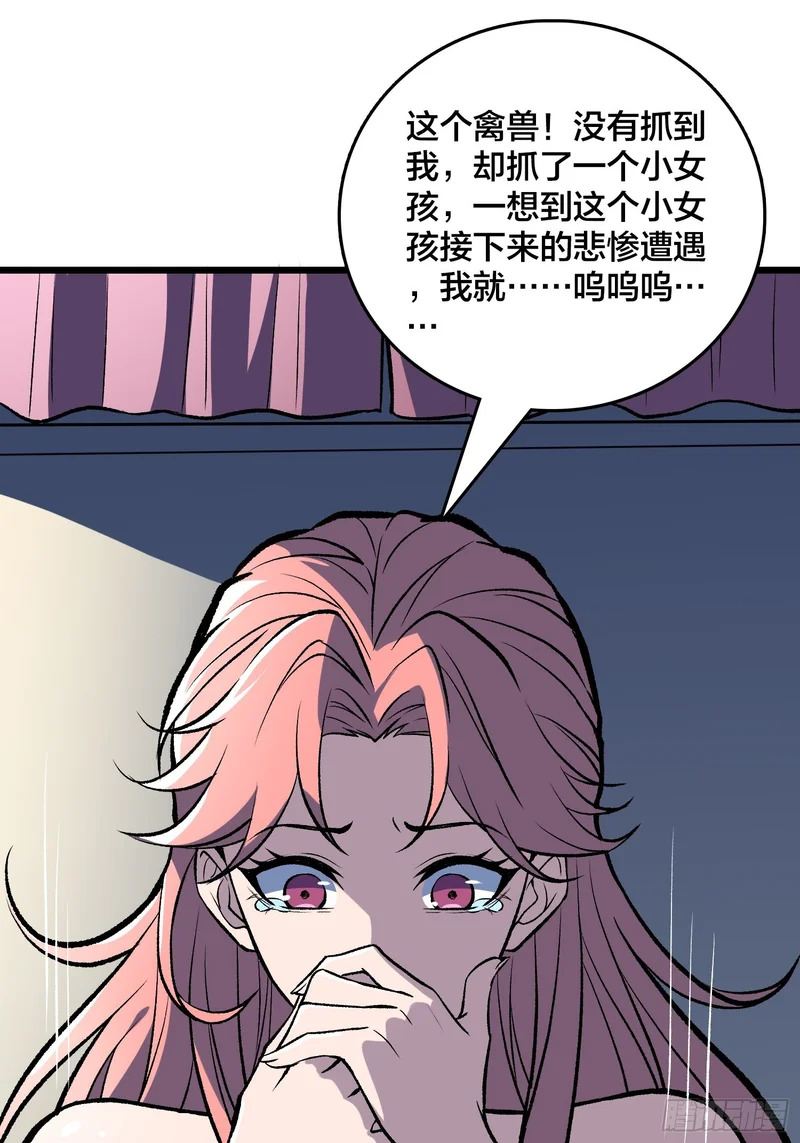 第14话 爸爸的爸爸叫什么？ 第13页