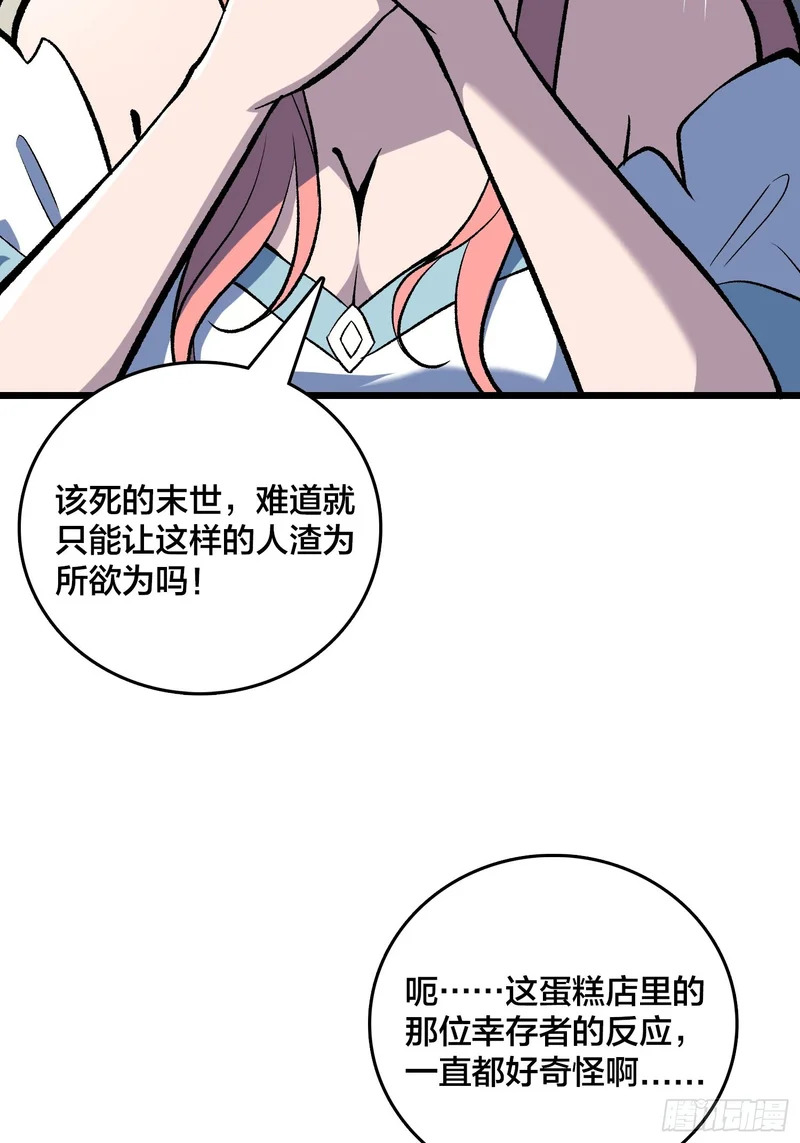 第14话 爸爸的爸爸叫什么？ 第14页