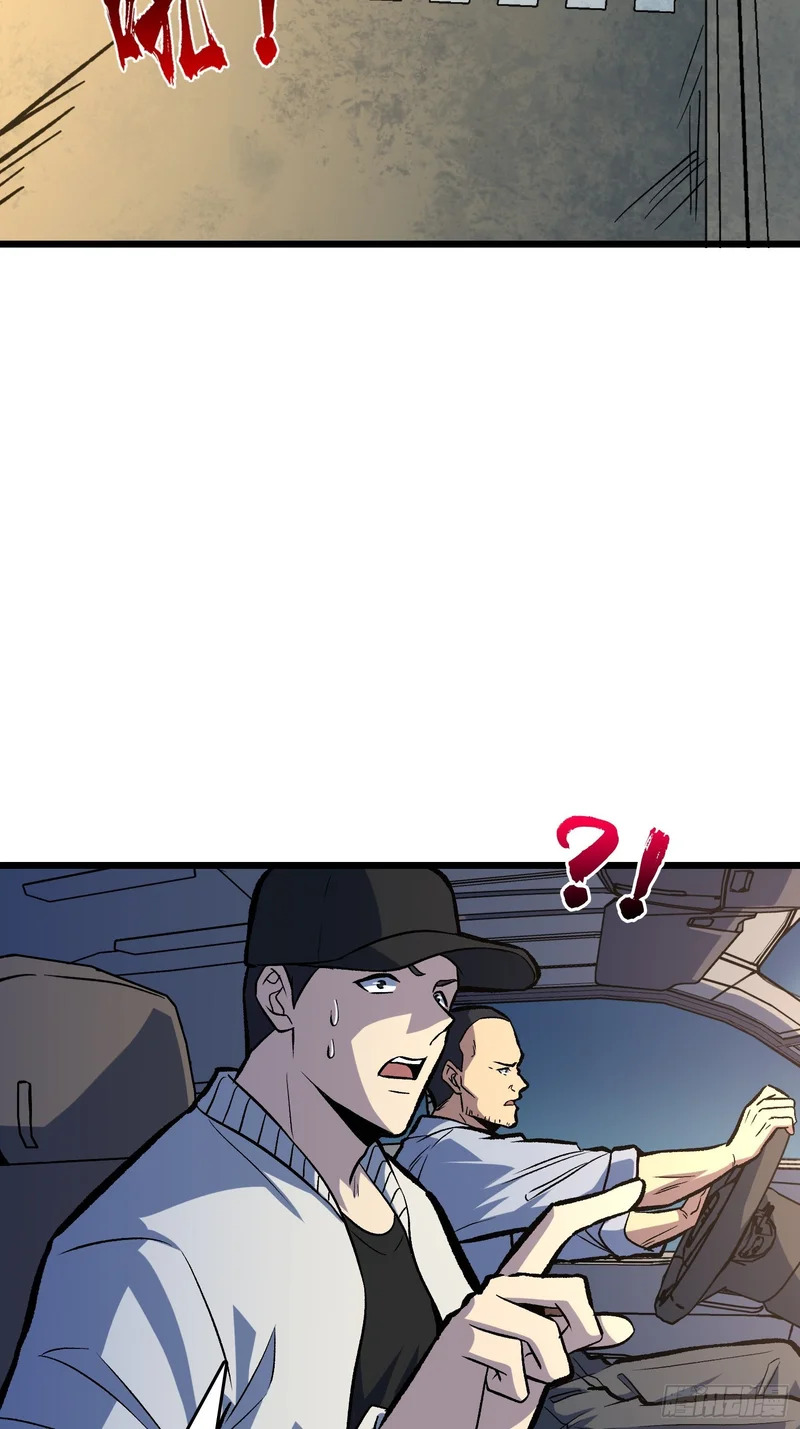 第14话 爸爸的爸爸叫什么？ 第19页
