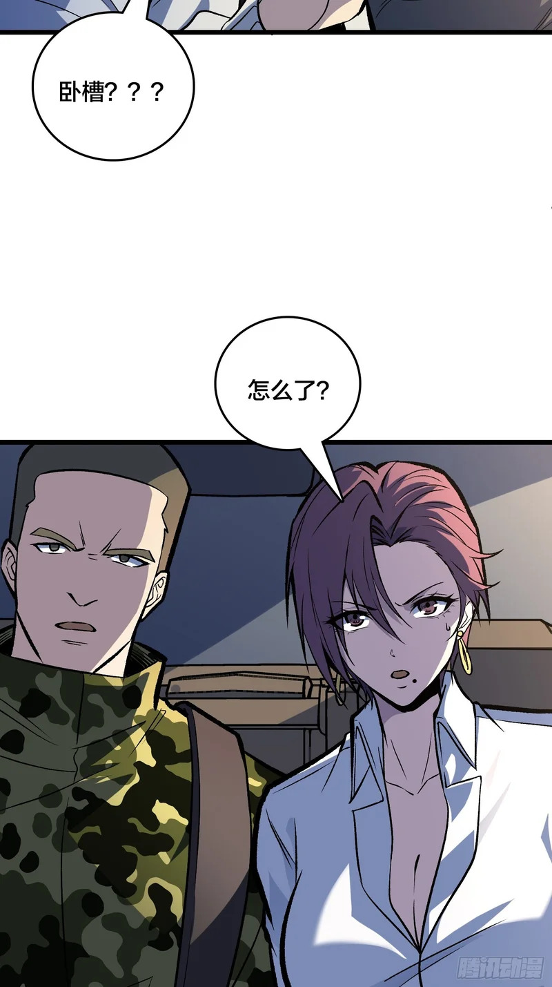 第14话 爸爸的爸爸叫什么？ 第20页