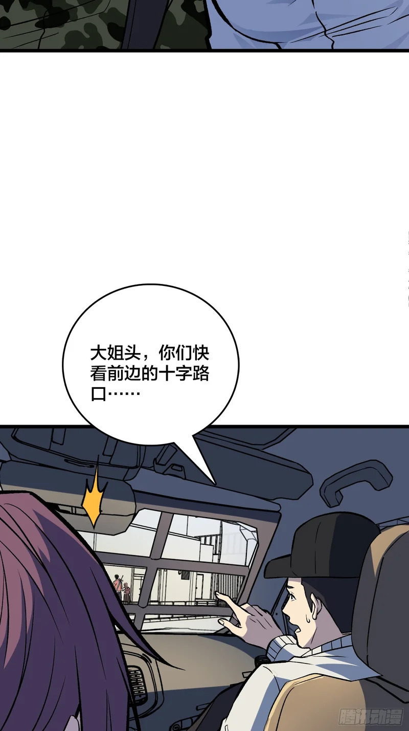 第14话 爸爸的爸爸叫什么？ 第21页