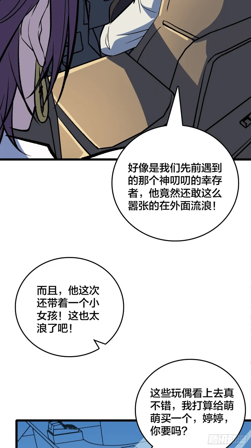 第14话 爸爸的爸爸叫什么？ 第22页