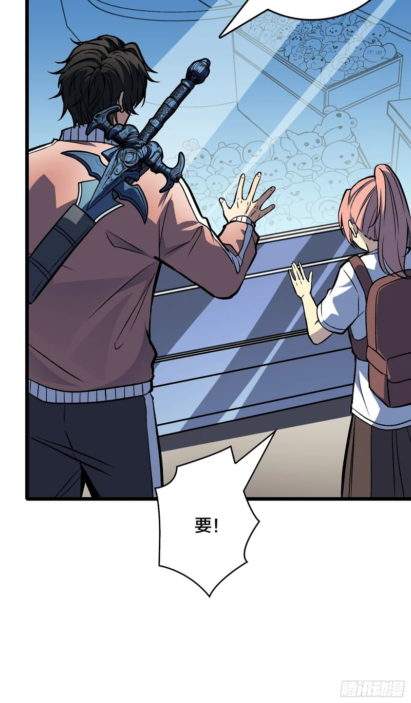 第14话 爸爸的爸爸叫什么？ 第23页