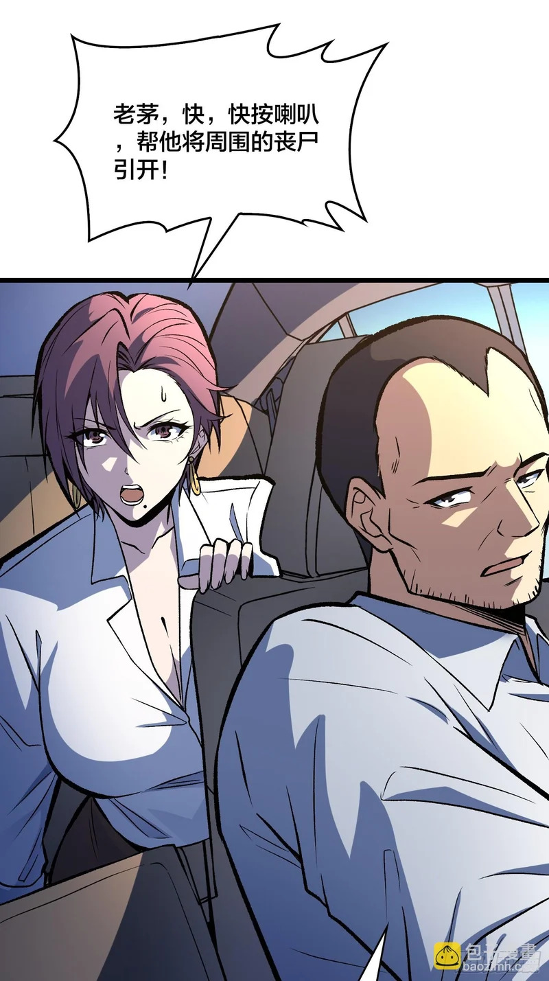 第14话 爸爸的爸爸叫什么？ 第25页