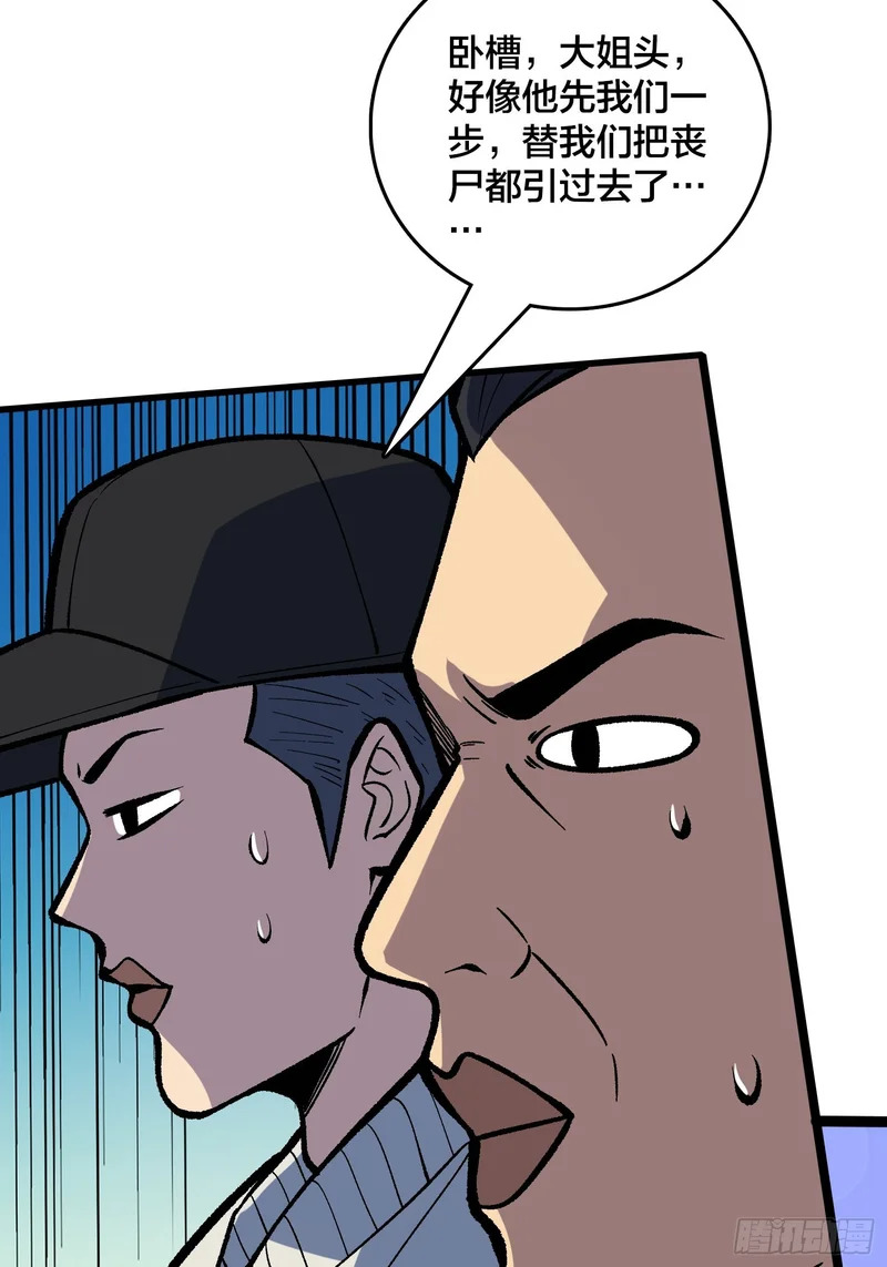 第14话 爸爸的爸爸叫什么？ 第33页