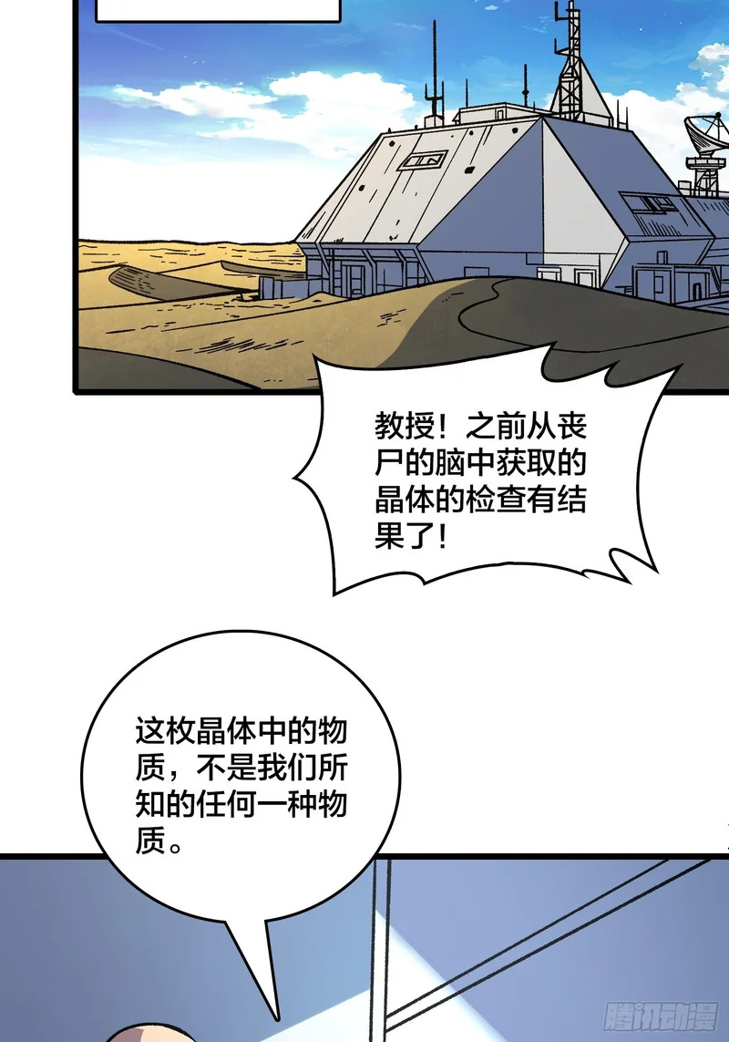 第14话 爸爸的爸爸叫什么？ 第36页