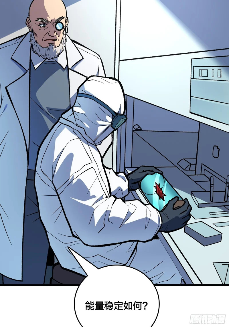第14话 爸爸的爸爸叫什么？ 第37页