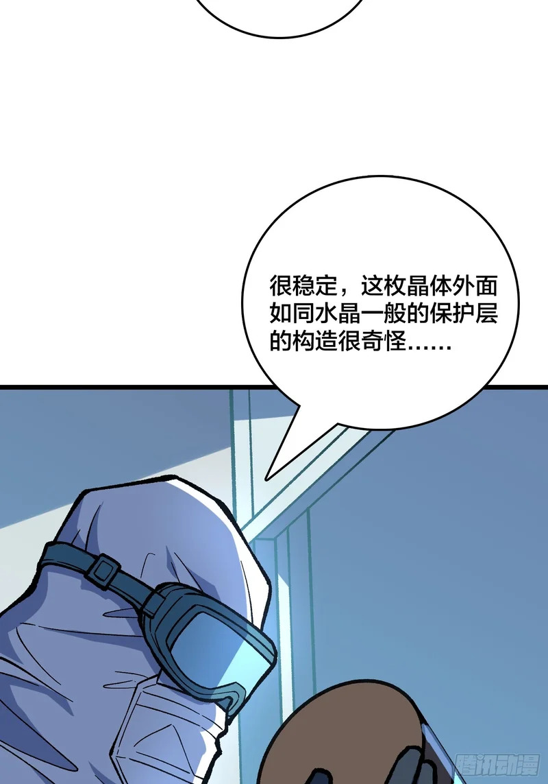 第14话 爸爸的爸爸叫什么？ 第38页