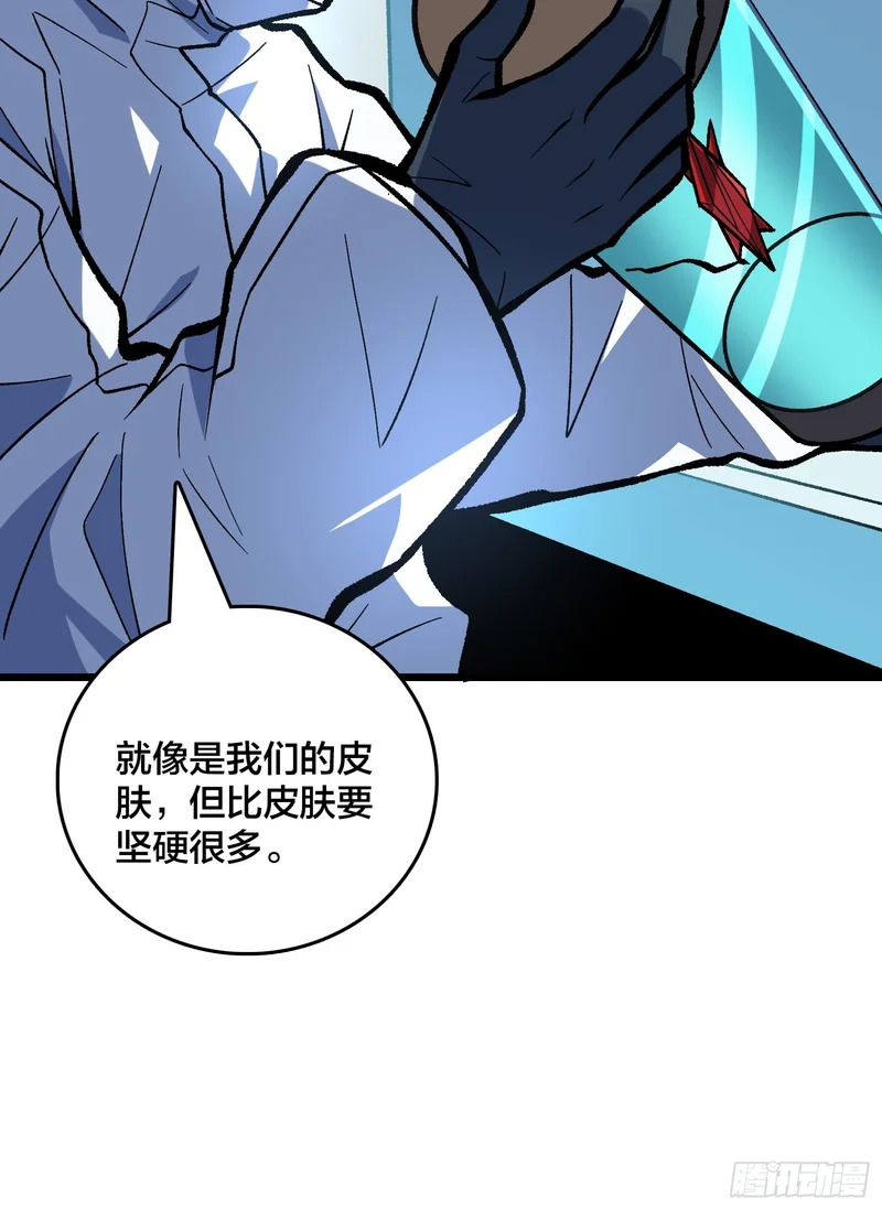第14话 爸爸的爸爸叫什么？ 第39页