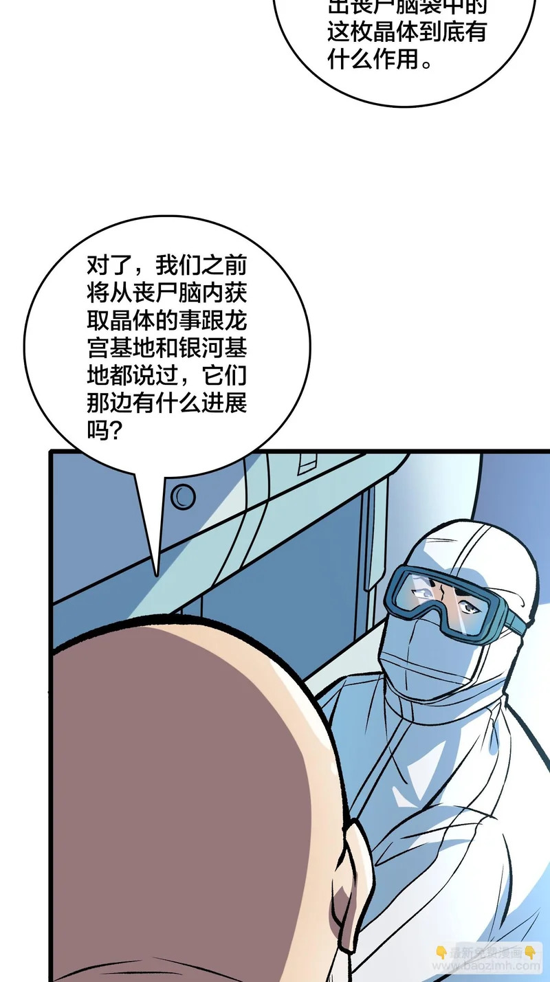 第14话 爸爸的爸爸叫什么？ 第41页