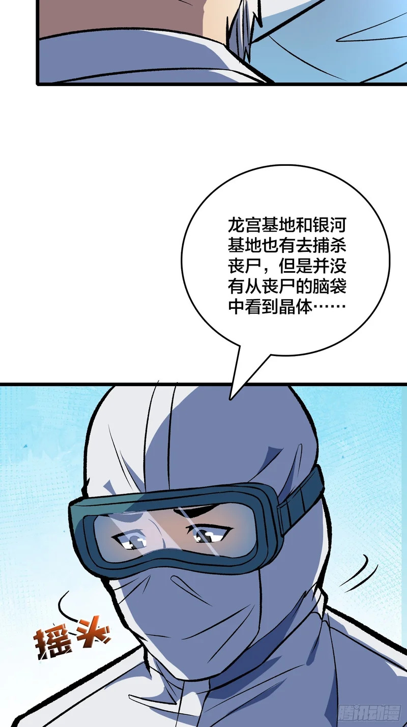 第14话 爸爸的爸爸叫什么？ 第42页