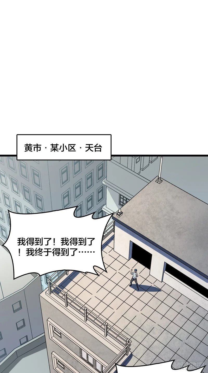 第14话 爸爸的爸爸叫什么？ 第45页
