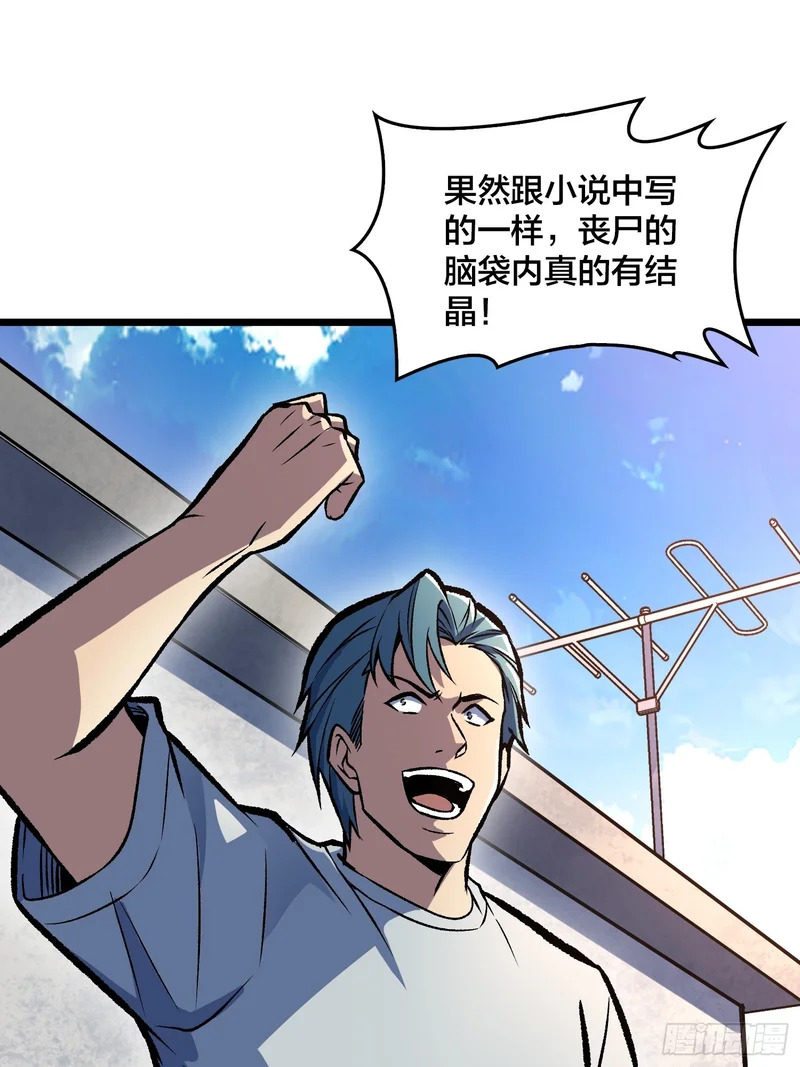 第14话 爸爸的爸爸叫什么？ 第47页